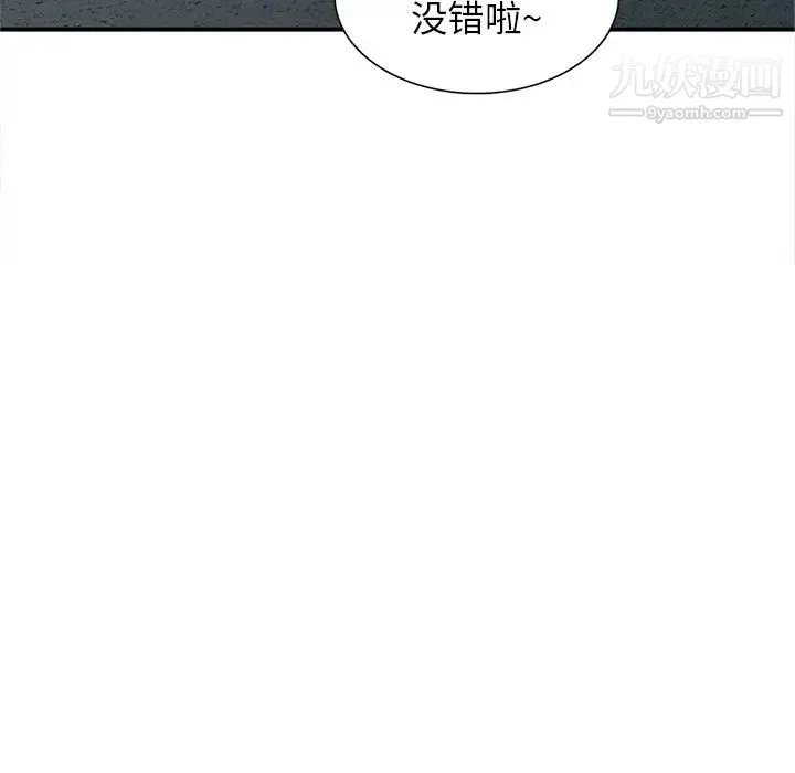 寄生姐妹 第41话 第113页