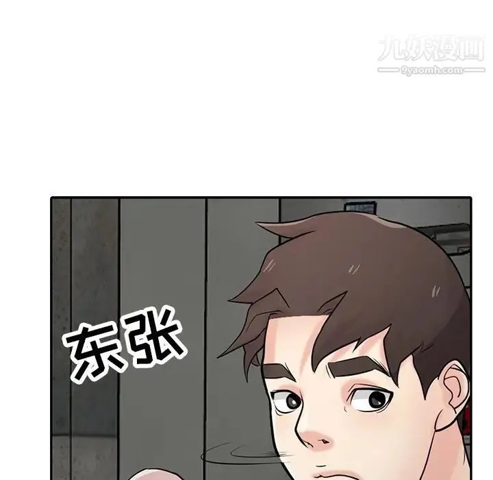 寄生姐妹 第41话 第130页