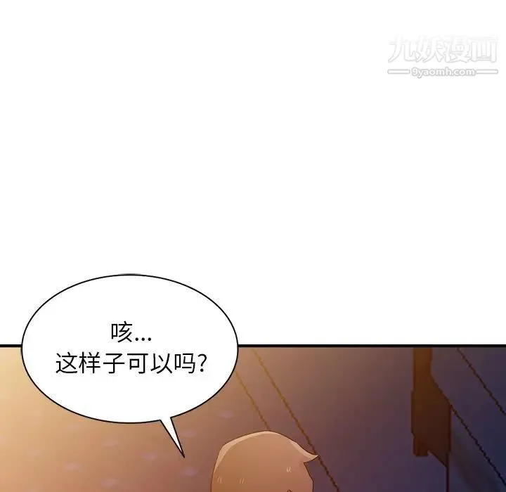 寄生姐妹 第41话 第77页