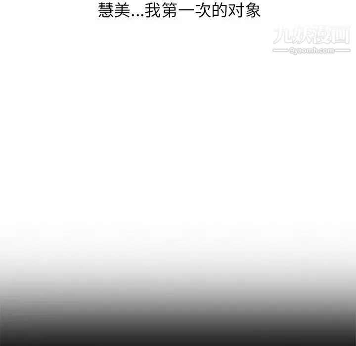 寄生姐妹 第41话 第39页