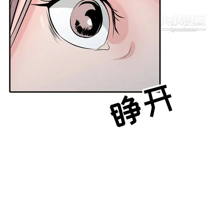 寄生姐妹 第41话 第140页