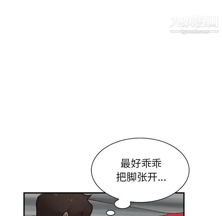 寄生姐妹 第24话 第83页