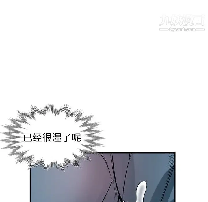 寄生姐妹 第24话 第88页