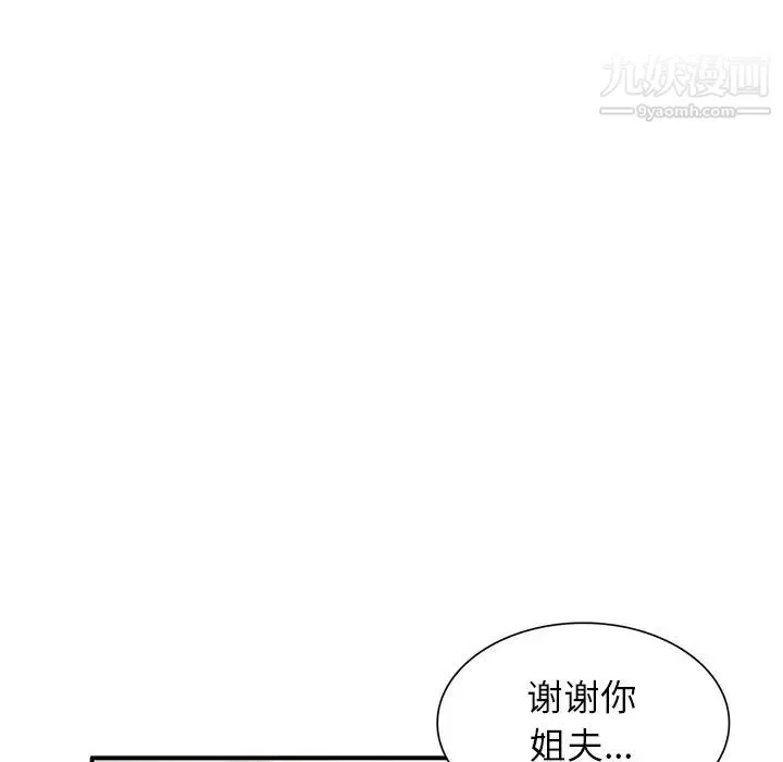 寄生姐妹 第24话 第71页