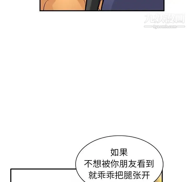 寄生姐妹 第24话 第29页