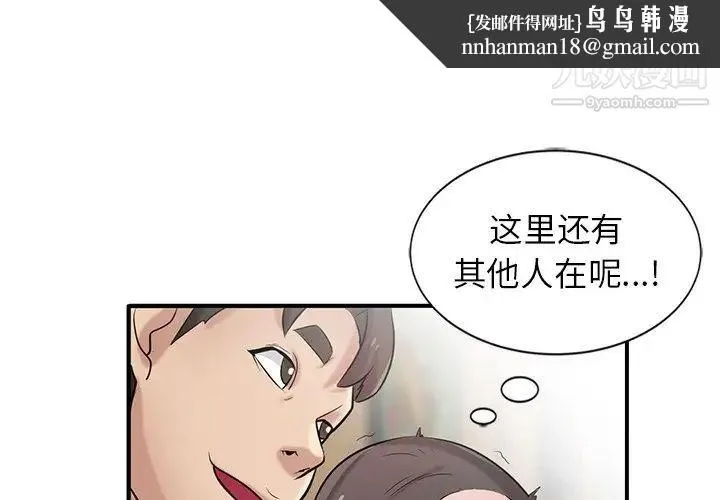 寄生姐妹 第24话 第1页