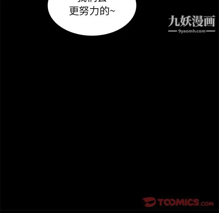 寄生姐妹 第24话 第126页