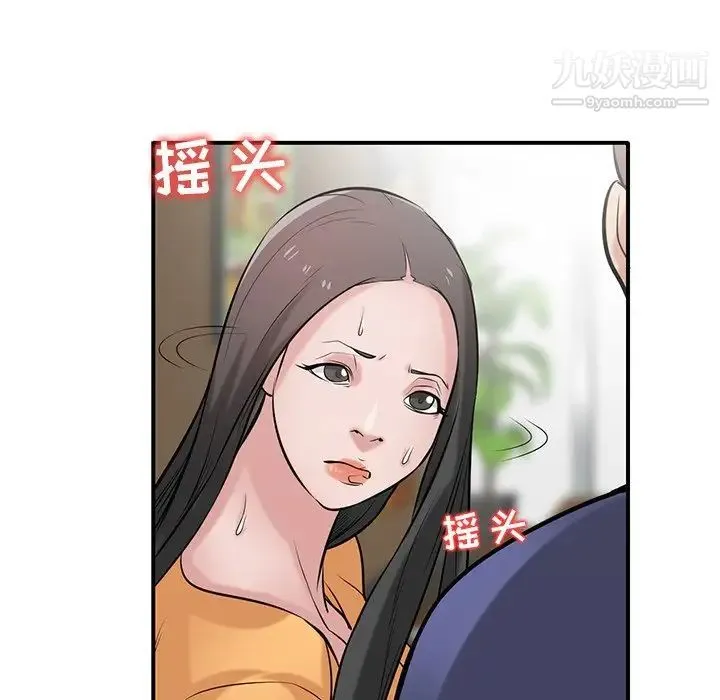 寄生姐妹 第24话 第28页