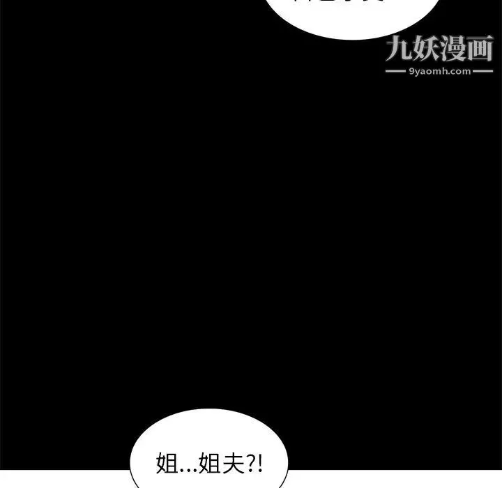 寄生姐妹 第24话 第118页