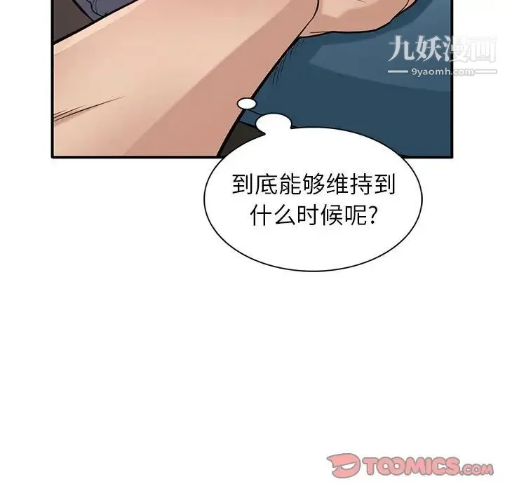 寄生姐妹 第24话 第63页