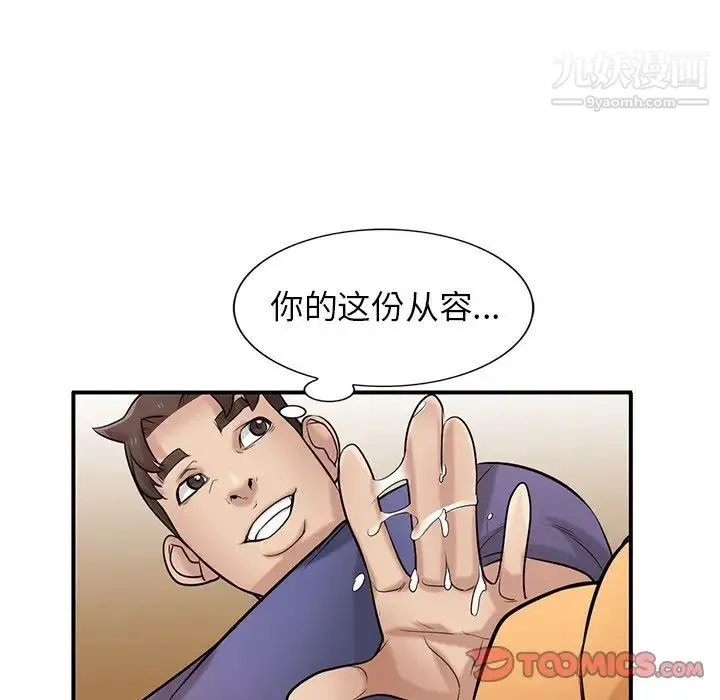 寄生姐妹 第24话 第60页
