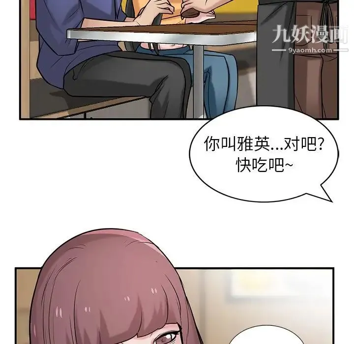 寄生姐妹 第24话 第67页