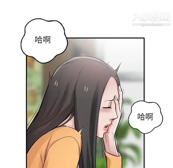 寄生姐妹 第24话 第49页