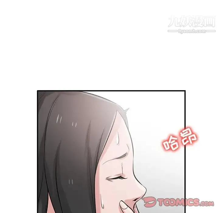 寄生姐妹 第24话 第18页