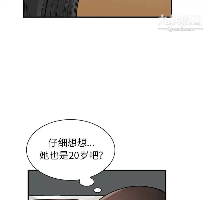 寄生姐妹 第24话 第94页