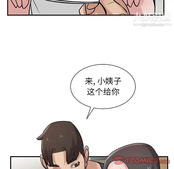 寄生姐妹 第24话 第69页