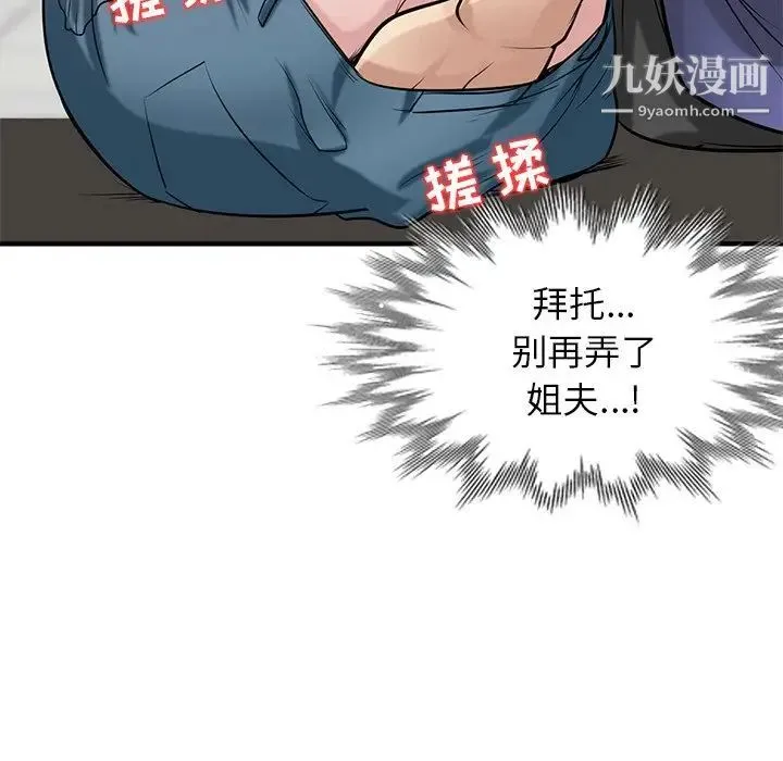 寄生姐妹 第24话 第11页
