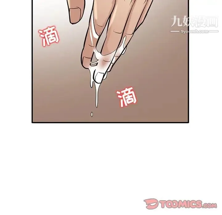 寄生姐妹 第24话 第54页