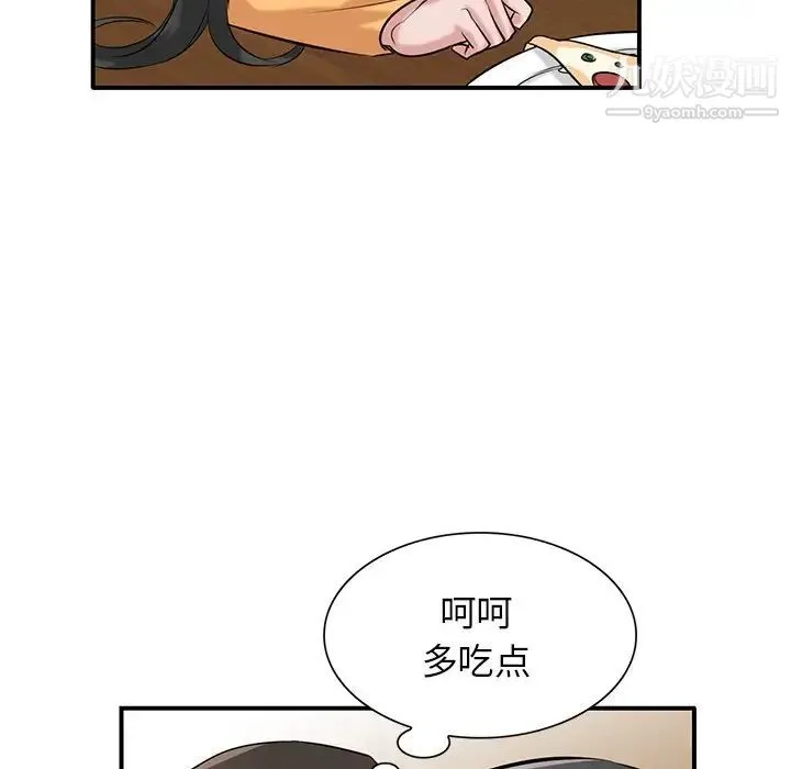寄生姐妹 第24话 第73页