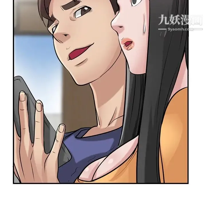 寄生姐妹 第24话 第7页