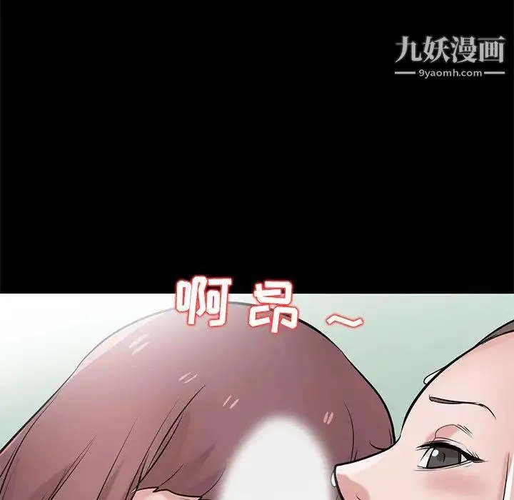寄生姐妹 第24话 第124页