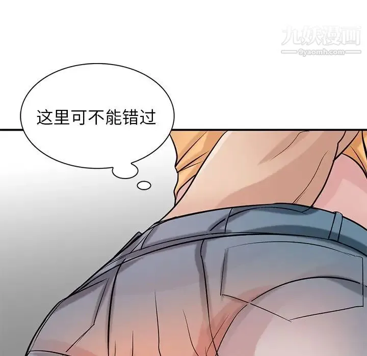 寄生姐妹 第24话 第22页