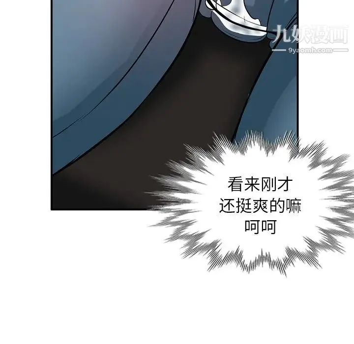 寄生姐妹 第24话 第89页