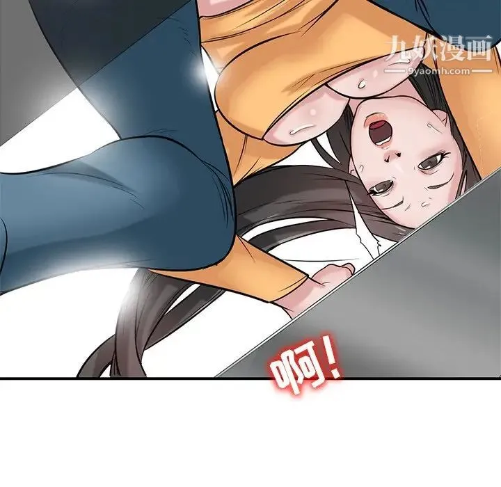 寄生姐妹 第24话 第46页