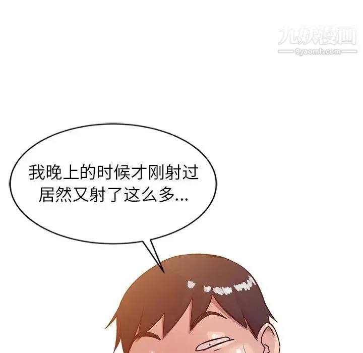 寄生姐妹 第8话 第95页