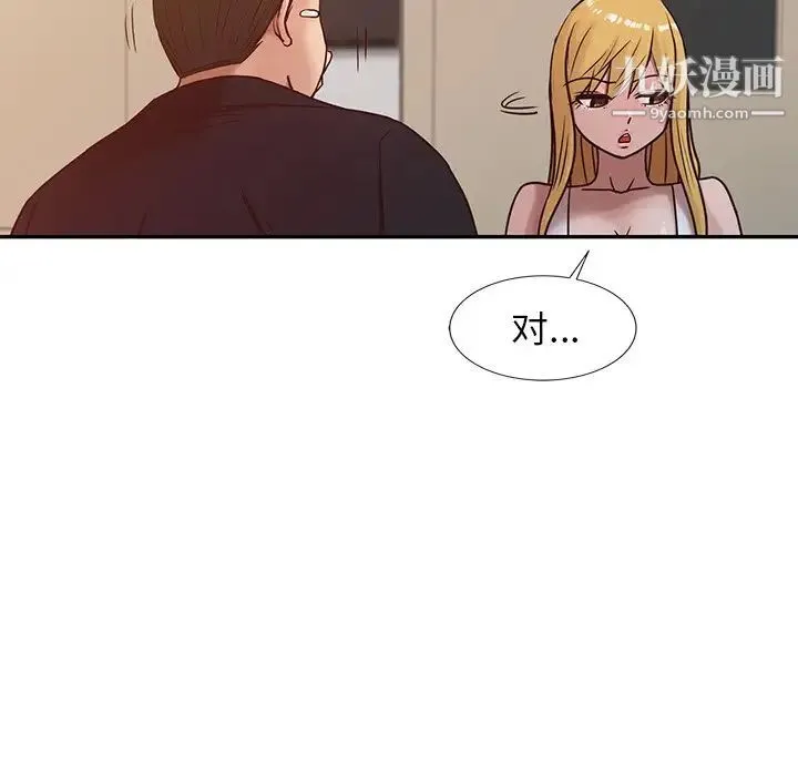 寄生姐妹 第8话 第24页