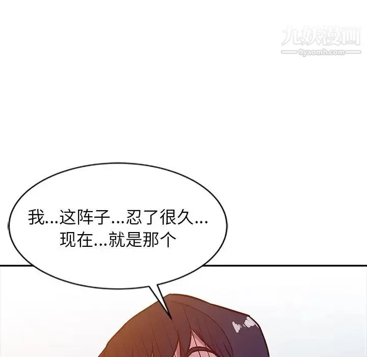 寄生姐妹 第8话 第67页