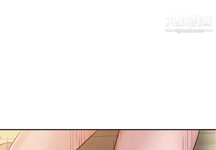寄生姐妹 第8话 第3页