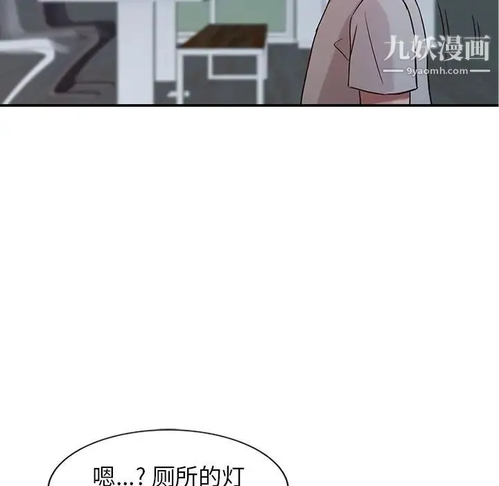 寄生姐妹 第8话 第53页