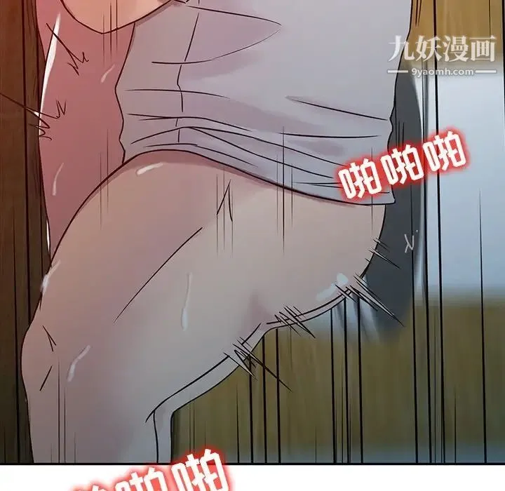 寄生姐妹 第8话 第89页