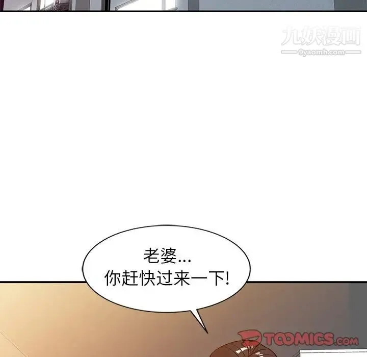 寄生姐妹 第8话 第42页