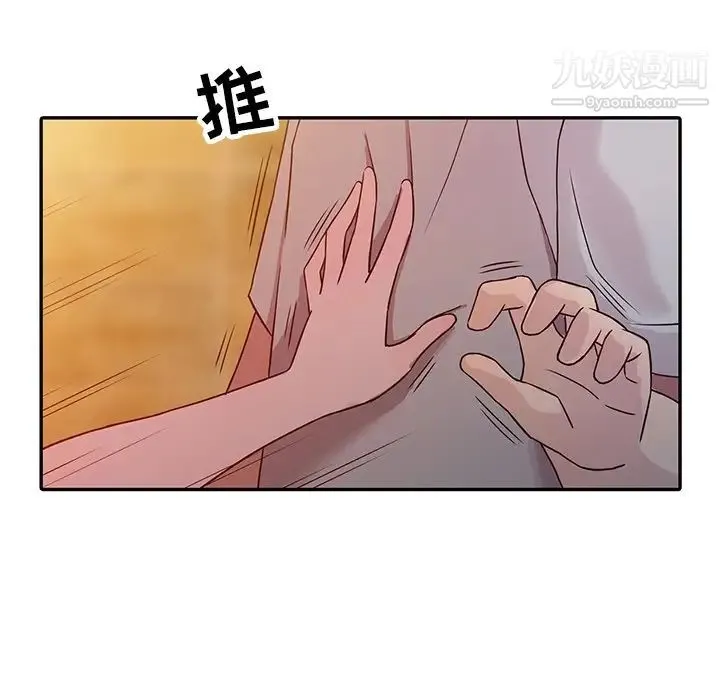 寄生姐妹 第8话 第71页