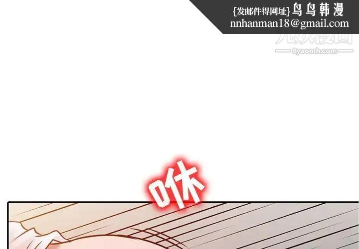 寄生姐妹 第8话 第1页