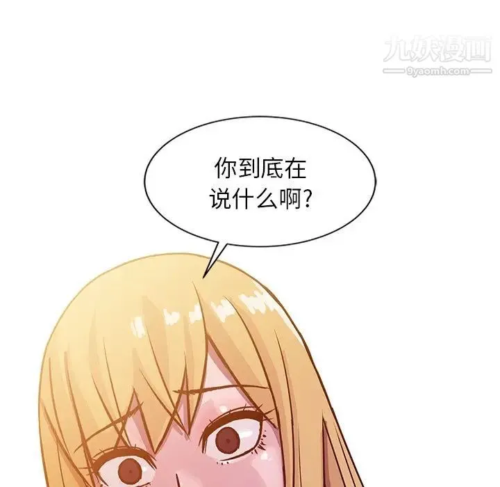 寄生姐妹 第8话 第69页