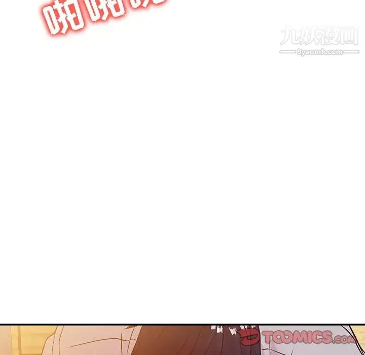 寄生姐妹 第8话 第90页