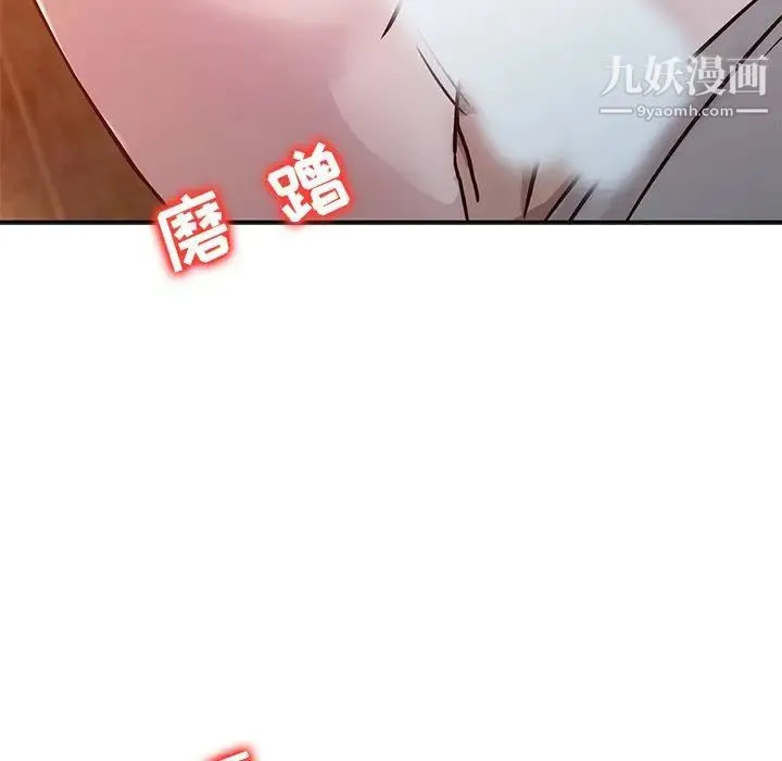 寄生姐妹 第8话 第84页