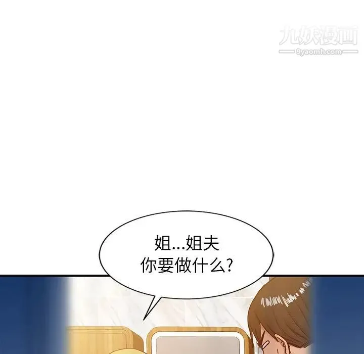 寄生姐妹 第8话 第65页