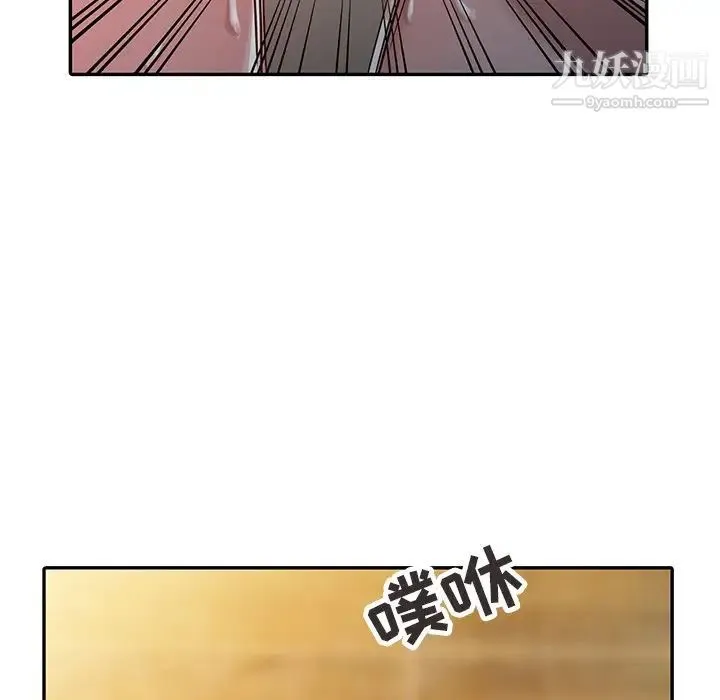 寄生姐妹 第8话 第93页