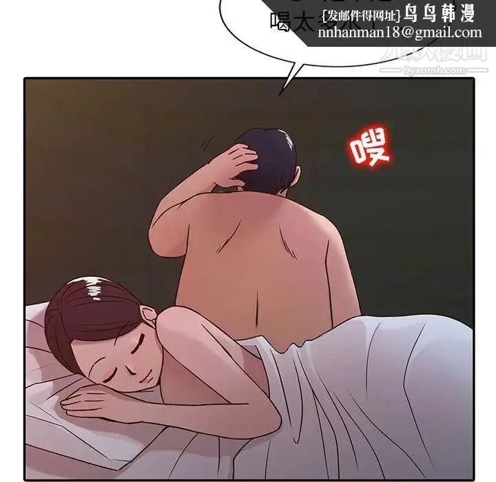 寄生姐妹 第8话 第51页