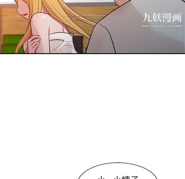 寄生姐妹 第8话 第63页