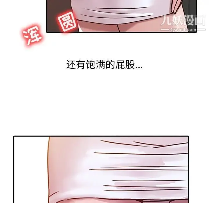 寄生姐妹 第8话 第31页