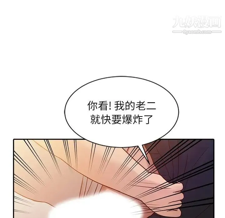 寄生姐妹 第8话 第80页