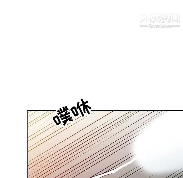 寄生姐妹 第8话 第5页
