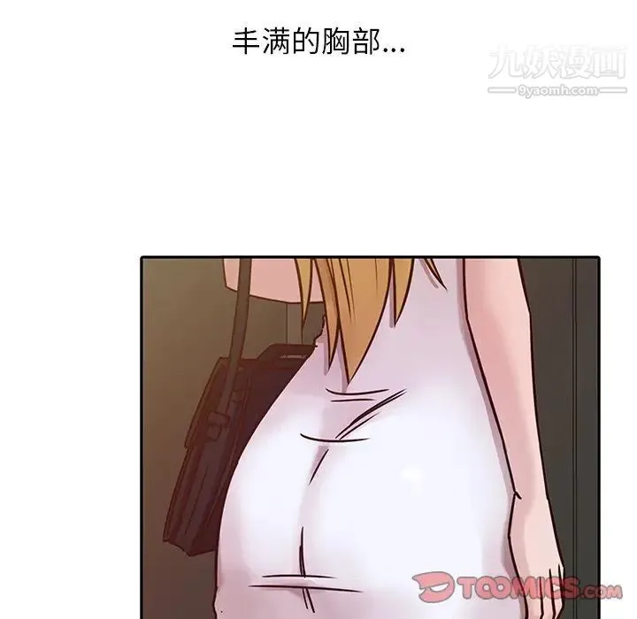 寄生姐妹 第8话 第30页