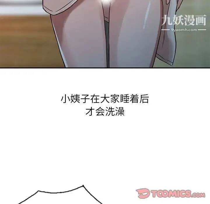 寄生姐妹 第8话 第58页