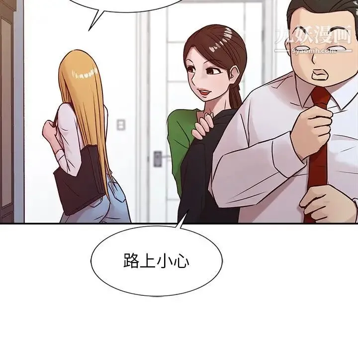 寄生姐妹 第8话 第19页